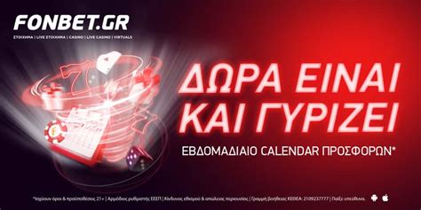 Προσφορές* Εγγραφής Στοιχηματικών【2024】.